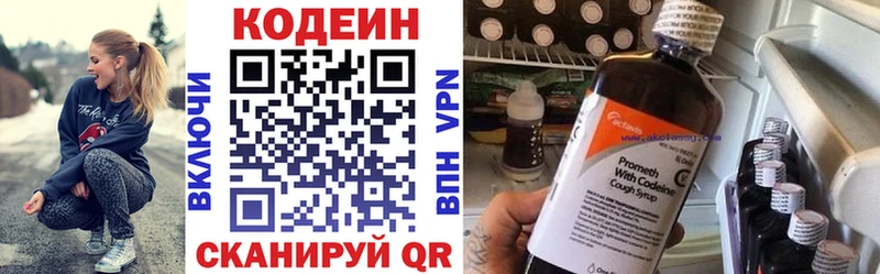 Codein напиток Lean (лин)  kraken рабочий сайт  Новая Усмань  что такое наркотик 