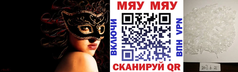 Меф мука  Новая Усмань 