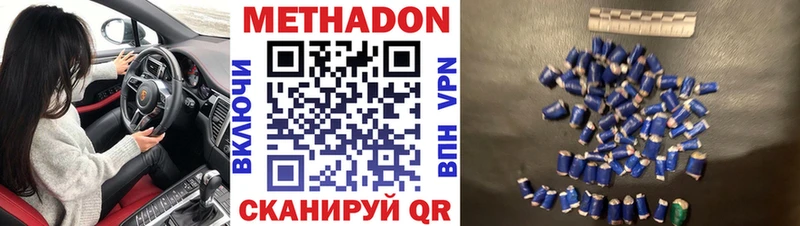 Метадон белоснежный купить наркотик Новая Усмань